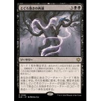 (FOIL)とぐろ巻きの再誕/Coiling Rebirth《日本語》【BLB】