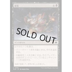 画像1: [EX+](FOIL)初冬/Early Winter《日本語》【BLB】