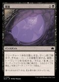 (FOIL)堪能/Savor《日本語》【BLB】