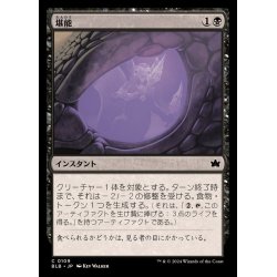 画像1: (FOIL)堪能/Savor《日本語》【BLB】