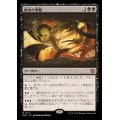 (FOIL)損失の季節/Season of Loss《日本語》【BLB】