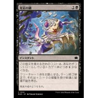 (FOIL)泥岩の鱗/Scales of Shale《日本語》【BLB】