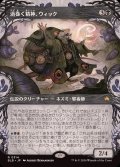 (FOIL)(ショーケース枠)渦巻く精神、ウィック/Wick, the Whorled Mind《日本語》【BLB】