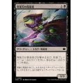 (FOIL)瑪瑙刃の暗殺者/Agate-Blade Assassin《日本語》【BLB】