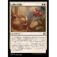 (FOIL)お別れの突風/Parting Gust《日本語》【BLB】