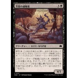 画像1: (FOIL)茨鎧の威嚇者/Thornplate Intimidator《日本語》【BLB】