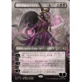 (フルアート)闇の領域のリリアナ/Liliana of the Dark Realms《日本語》【BLC】