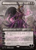 (フルアート)闇の領域のリリアナ/Liliana of the Dark Realms《日本語》【BLC】