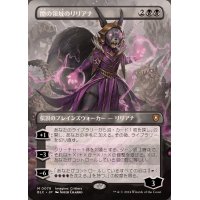 (フルアート)闇の領域のリリアナ/Liliana of the Dark Realms《日本語》【BLC】