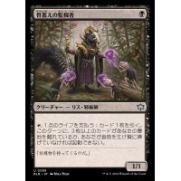 (FOIL)骨蓄えの監視者/Bonecache Overseer《日本語》【BLB】