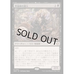 画像1: [EX+](FOIL)骨術師の達人/Osteomancer Adept《日本語》【BLB】