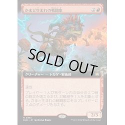 画像1: (FOIL)(フルアート)かまど生まれの戦闘家/Hearthborn Battler《日本語》【BLB】