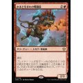 (FOIL)かまど生まれの戦闘家/Hearthborn Battler《日本語》【BLB】