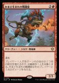 (FOIL)かまど生まれの戦闘家/Hearthborn Battler《日本語》【BLB】