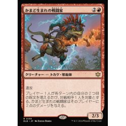 画像1: (FOIL)かまど生まれの戦闘家/Hearthborn Battler《日本語》【BLB】