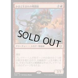 画像1: [EX+](FOIL)かまど生まれの戦闘家/Hearthborn Battler《日本語》【BLB】