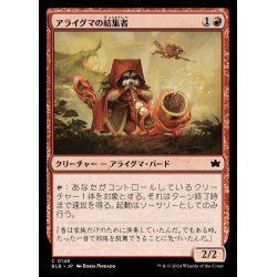 画像1: (FOIL)アライグマの結集者/Raccoon Rallier《日本語》【BLB】