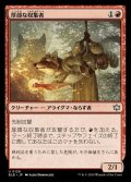 (FOIL)厚顔な収集者/Brazen Collector《日本語》【BLB】