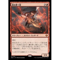 画像1: [EX+](FOIL)嵐を断つ者/Stormsplitter《日本語》【BLB】