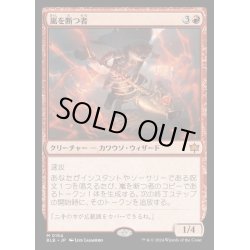 画像1: [EX+](FOIL)嵐を断つ者/Stormsplitter《日本語》【BLB】