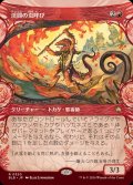 (FOIL)(ショーケース枠)渓間の炎呼び/Valley Flamecaller《日本語》【BLB】