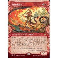 (FOIL)(ショーケース枠)渓間の炎呼び/Valley Flamecaller《日本語》【BLB】