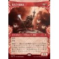 (FOIL)(ショーケース枠)熾火心の挑戦者/Emberheart Challenger《日本語》【BLB】