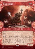 (FOIL)(ショーケース枠)熾火心の挑戦者/Emberheart Challenger《日本語》【BLB】