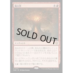 画像1: [EX+](FOIL)熾火祭/Festival of Embers《日本語》【BLB】