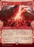 (ショーケース枠)熾火祭/Festival of Embers《日本語》【BLB】