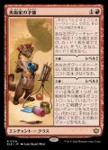 (FOIL)美術家の才能/Artist's Talent《日本語》【BLB】