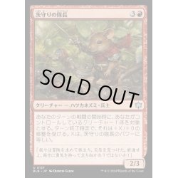 画像1: (FOIL)茨守りの隊長/Brambleguard Captain《日本語》【BLB】