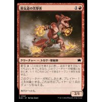 (FOIL)蒸気道の突撃者/Steampath Charger《日本語》【BLB】