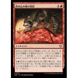 画像1: (FOIL)貯め込み屋の流出/Hoarder's Overflow《日本語》【BLB】