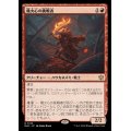 (FOIL)熾火心の挑戦者/Emberheart Challenger《日本語》【BLB】