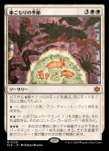 (FOIL)巣ごもりの季節/Season of the Burrow《日本語》【BLB】