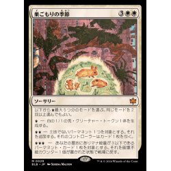 画像1: [EX+](FOIL)巣ごもりの季節/Season of the Burrow《日本語》【BLB】