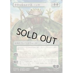 画像1: [EX+](FOIL)(フルアート)世界を揺るがす者、ニッサ/Nissa, Who Shakes the World《日本語》【BLC】