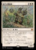 (FOIL)巣穴の戦導者/Warren Warleader《日本語》【BLB】