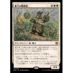 画像1: (FOIL)巣穴の戦導者/Warren Warleader《日本語》【BLB】