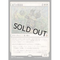 画像1: [EX+](FOIL)巣穴の戦導者/Warren Warleader《日本語》【BLB】