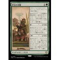 (FOIL)亭主の才能/Innkeeper's Talent《日本語》【BLB】