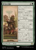 (FOIL)亭主の才能/Innkeeper's Talent《日本語》【BLB】