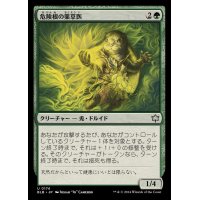 (FOIL)危険根の薬草医/Hazardroot Herbalist《日本語》【BLB】