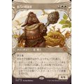 (FOIL)(ショーケース枠)巣穴の戦導者/Warren Warleader《日本語》【BLB】