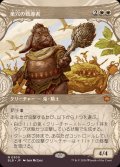 (FOIL)(ショーケース枠)巣穴の戦導者/Warren Warleader《日本語》【BLB】