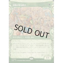 画像1: [EX+](FOIL)(ショーケース枠)渓間の怪力呼び/Valley Mightcaller《日本語》【BLB】