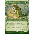 (FOIL)(ショーケース枠)耕作する高原導き/Tender Wildguide《日本語》【BLB】