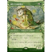 (FOIL)(ショーケース枠)耕作する高原導き/Tender Wildguide《日本語》【BLB】