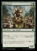 (FOIL)鋤のドルイド/Druid of the Spade《日本語》【BLB】